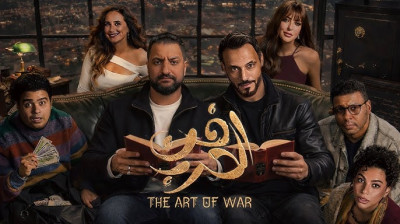Serie El Arte de la Guerra 2026