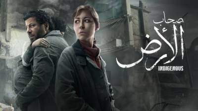 Serie sobre propietarios de tierras 2026