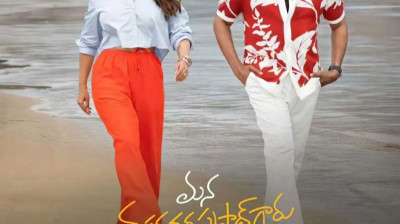 Mana Shankara Vara Prasad Garu_Hindi Dubbed