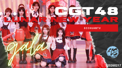 CGT48 - SichuanTV Migrant Workers Spring Festival Gala 20260217