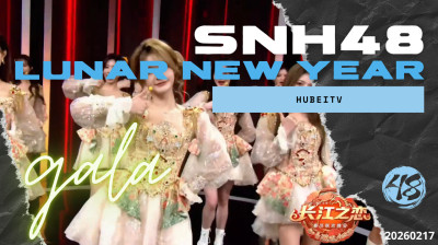 SNH48 - HubeiTV Spring Festival Gala 20260217