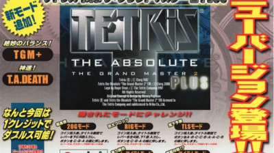 Tetris the Absolute The Grand Master 2 PLUS