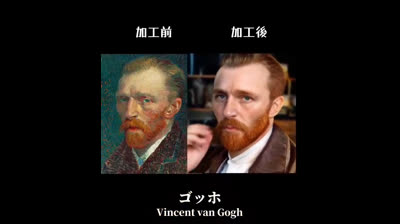 Personajes históricos animados con la inteligencia artificial