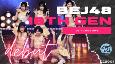 BEJ48 - 18th Generation Member Debut 20260404