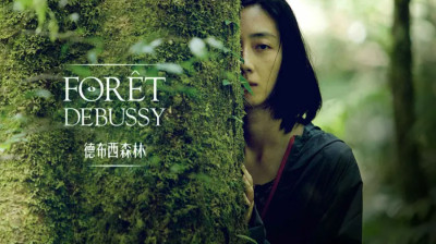 Forêt Debussy ~ Lun-Mei Kwei_Yi-Ching Lu (Cheng-Chui Kuo Taiwan-2016) EngSub