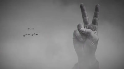 TF.003 - حي وميت