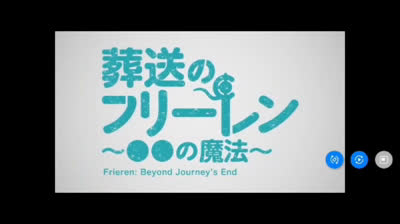 Sousou no frieren mahou shorts