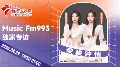 GNZ48 - Guangdong Music FM993 Radio Interview 20260429