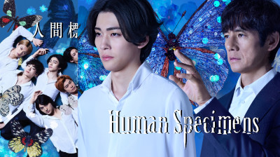 Ningen Hyôhon (Ryûichi Hiroki Japan-2025) E01 EngSub