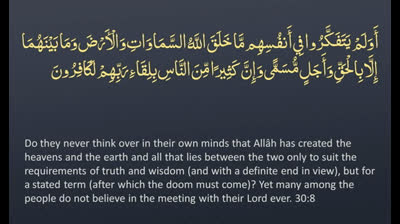 Surah 30 - Ar-Rum_ ? ARABIC and ? ENGLISH Recitation with Subtitles. Night Mod