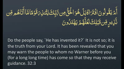 Surah 32 - As-Sajdah_ ? ARABIC and ? ENGLISH Recitation with Subtitles. Night