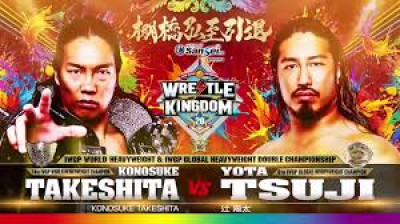 NJPW Wrestle Kingdom 20-Yota Tsuji vs Konosuke Takeshita