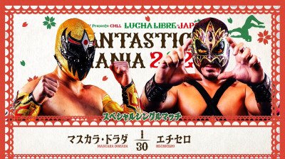 NJPW Presents CMLL Fantastica Mania- Hechicero vs Mascara Dorada