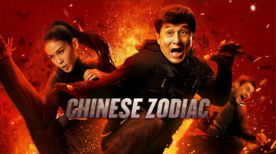 Armour of God 3 / ‎Chinese Zodiac Oficial
