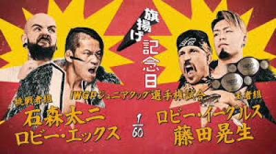 NJPW 54th Anniversary-Ichiban Sweet Boys vs. Unbound Co. (Robbie X and Taiji Ishimori)