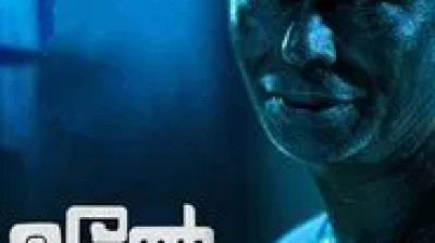 Udal 2022 | Malayalam, Drama, Thriller Indrans, Dhyan Sreenivasan, Durga Krishna